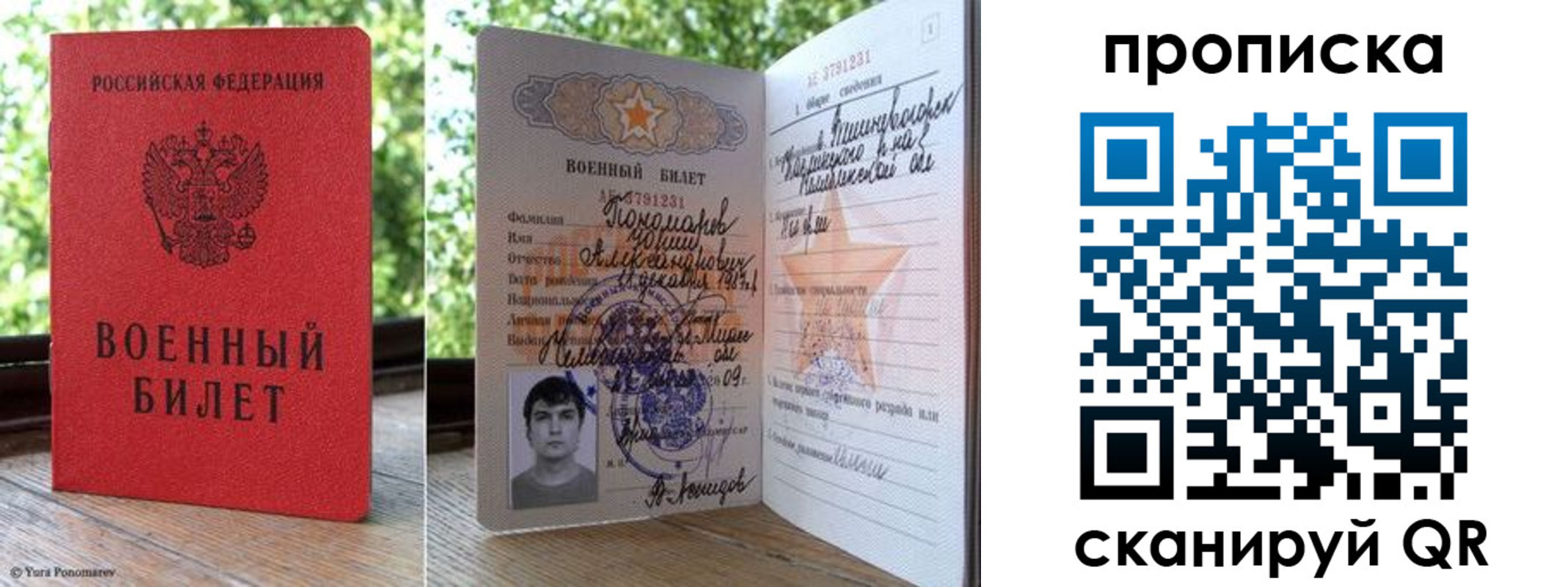 прописка паспорт в Бугульме