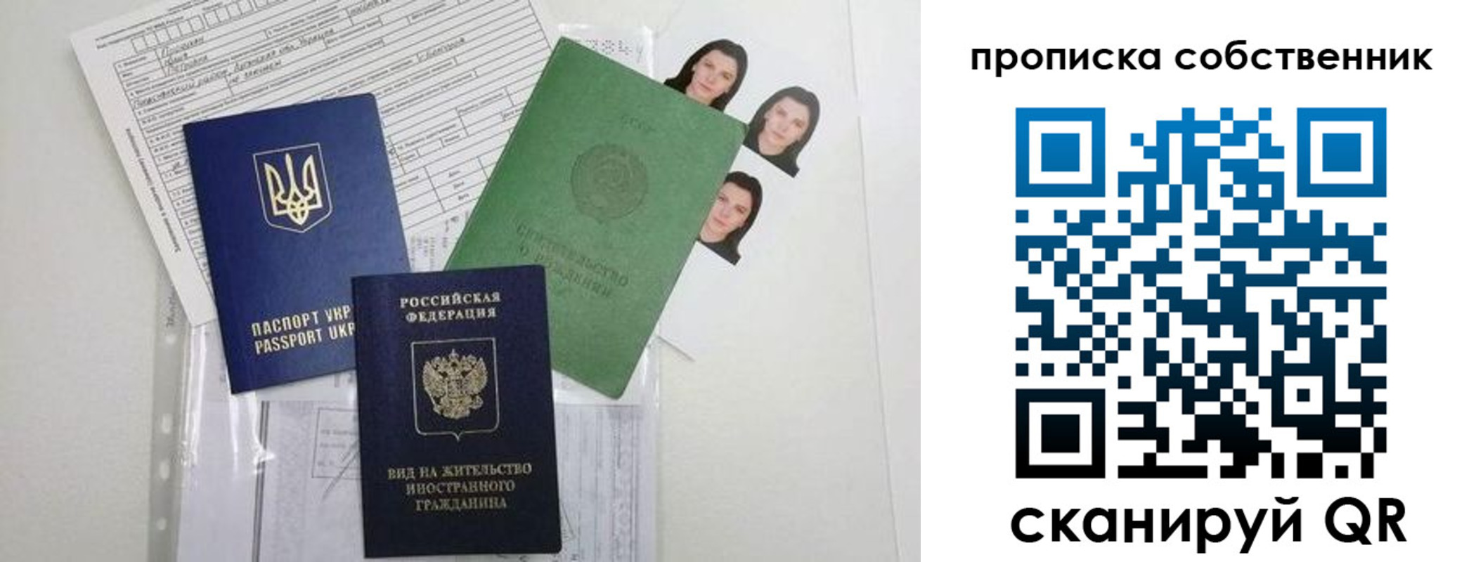 прописка от собственника в Бугульме