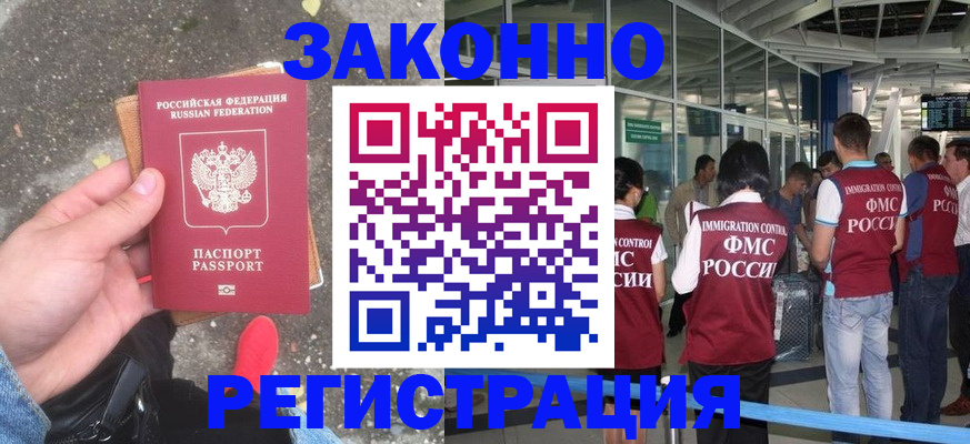 прописка штамп в Бугульме