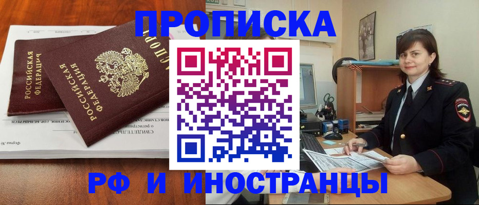 прописка регистрация в Бугульме