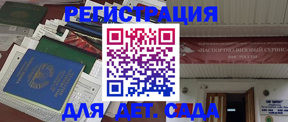 временная регистрация надежно в Бугульме