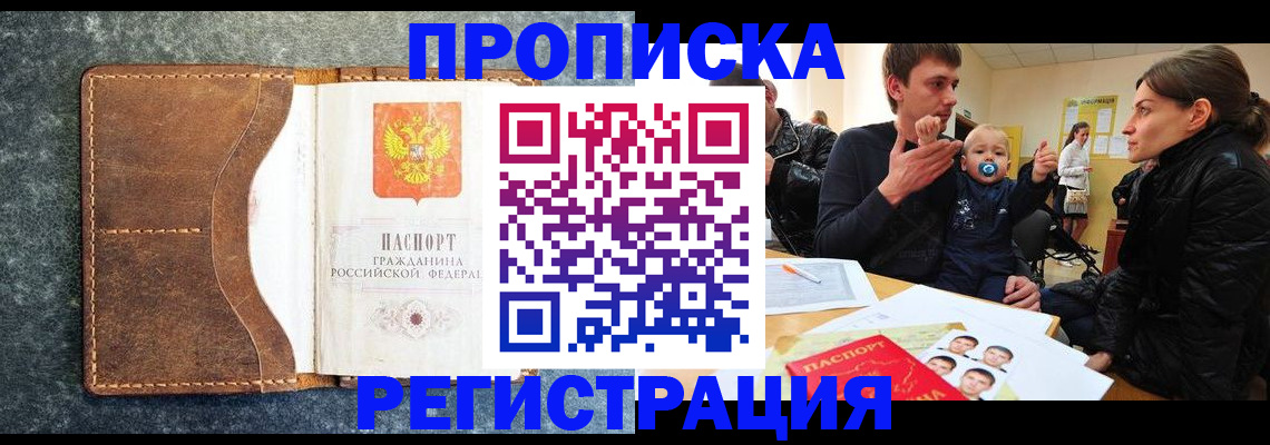временная регистрация недорого в Бугульме