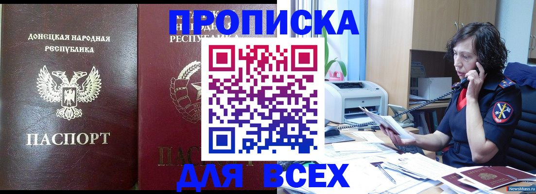 прописка законно в Бугульме