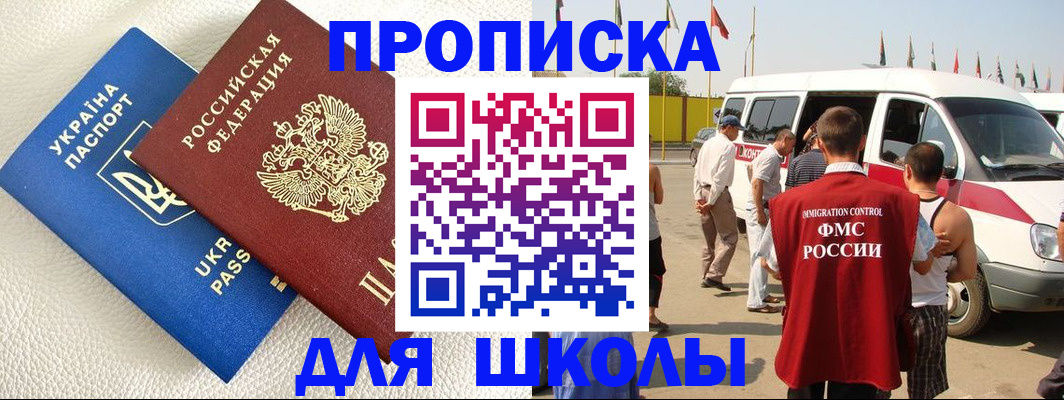 где прописаться в Бугульме